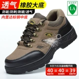Обувь для защиты труда для мужской антисхватки и антипоншет-стрип-стальной пластины