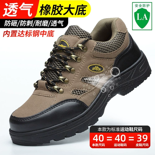 Обувь для защиты труда для мужской антисхватки и антипоншет-стрип-стальной пластины