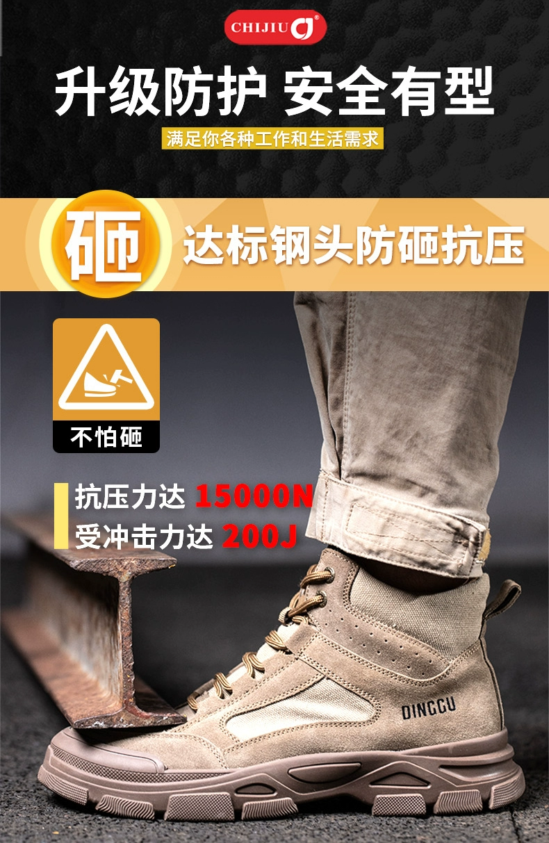 High-top labor protection shoes for men, anti-smash and anti-puncture, lightweight and safe, advanced steel-toe construction site factory-specific old insurance men's shoes