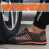 Летние сверхлегкие дышащие дезодорированные износостойкие рабочие туфли