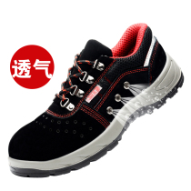 Summer Lauprotect shoe mens steel head electric welders special work anti-smashing puncture light breathable deodorant ladle head