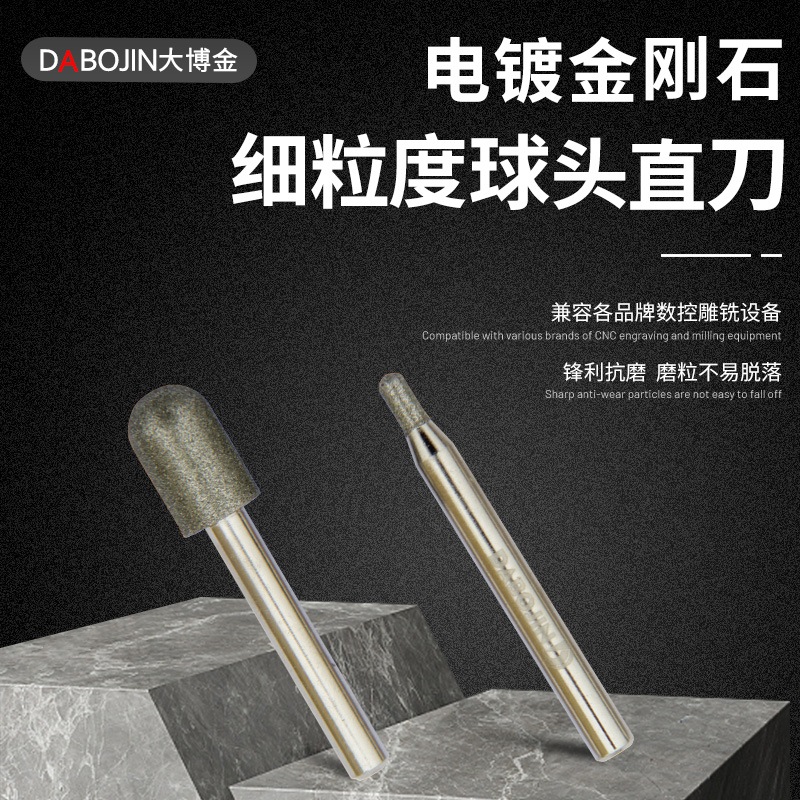 Dabojin glass engraving knife cylindrical ball head knife milling bottom knife engraving machine tool fine sand electroplating diamond grinding head