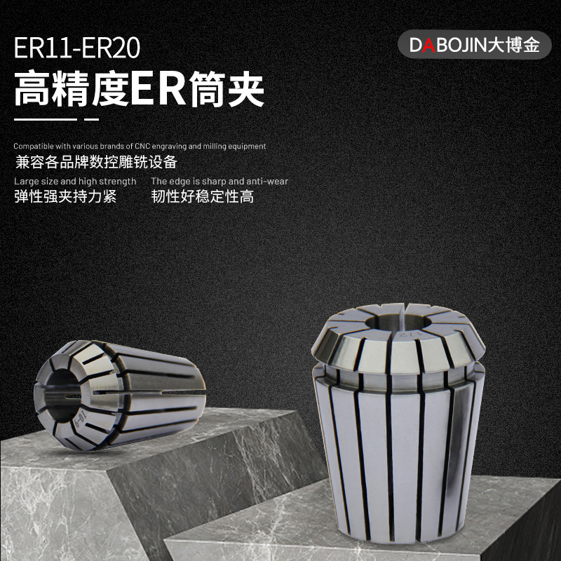 DABOJIN ER11 spring hair clip ER20 high precision collet CNC engraving machine spindle fixture