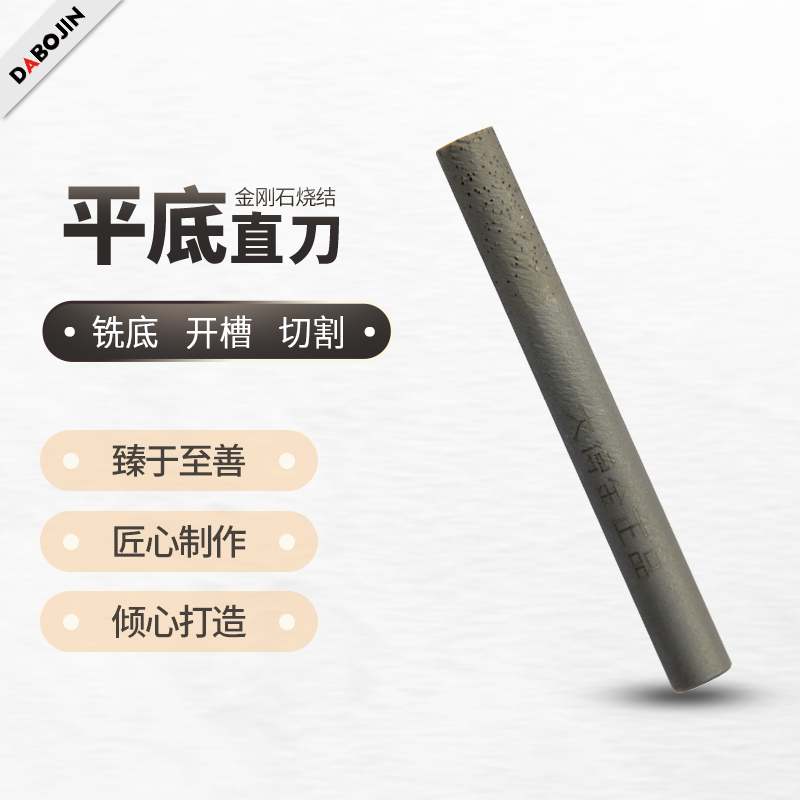 Dabojin granite carving tool sintering flat bottom straight knife stone milling bottom slotting cutting knife engraving machine head