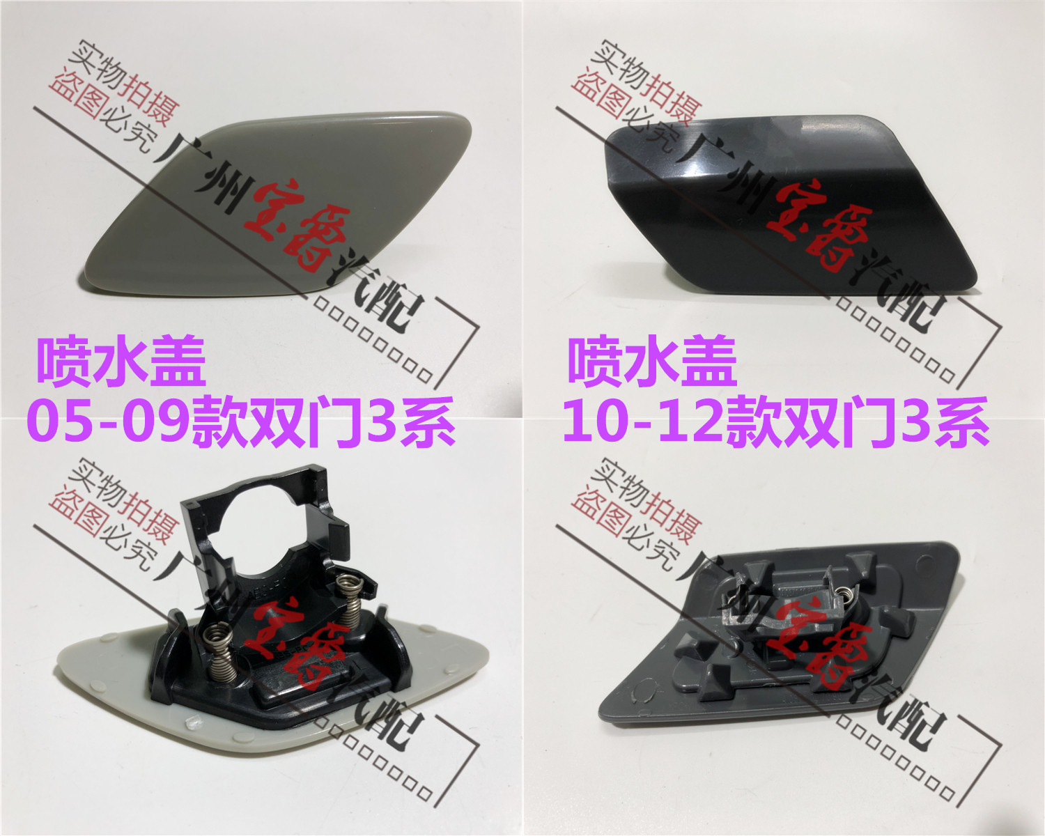 Applicable BMW3 Department E93 convertible 325 sedan car 320 Living room lamp 330 water spray 335 wash E92 Cover plate E93 lid