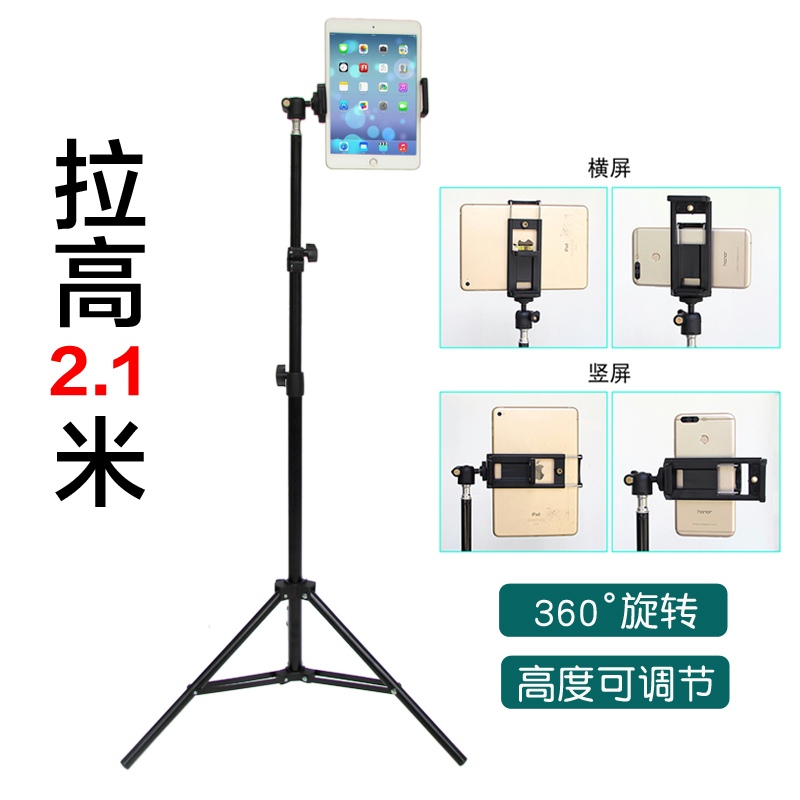 Mobile phone lazy person bracket ipad flat bed head bed universal support floor live photo recording film tripod