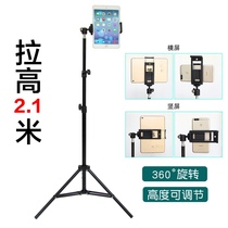  Mobile phone lazy bracket ipad tablet bedside bed universal support floor live photo recording video tripod