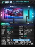 Игровой ЖК-дисплей, ноутбук, экран, P28, 2v, 28 дюймов, 144гц, 27 дюймов