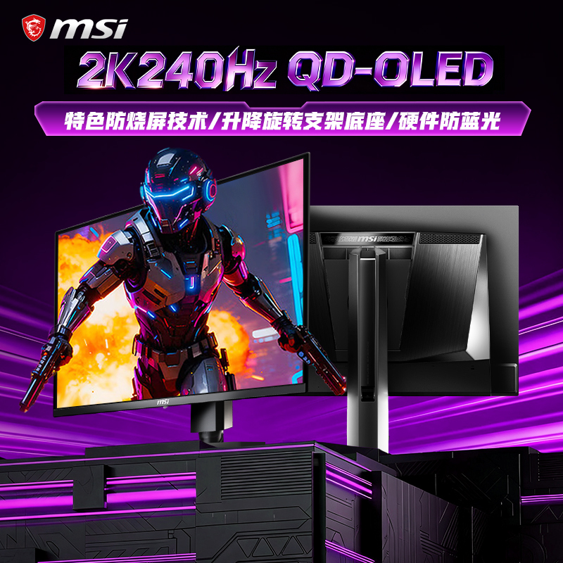 Msi 27-Inch 2K240Hz Samsung Panel Oled Computer Monitor Mag274Qpqd-Oledx24 Msi 27-Inch 2K240Hz Samsung Panel Oled Computer Monitor Mag274Qpqd-Oledx24