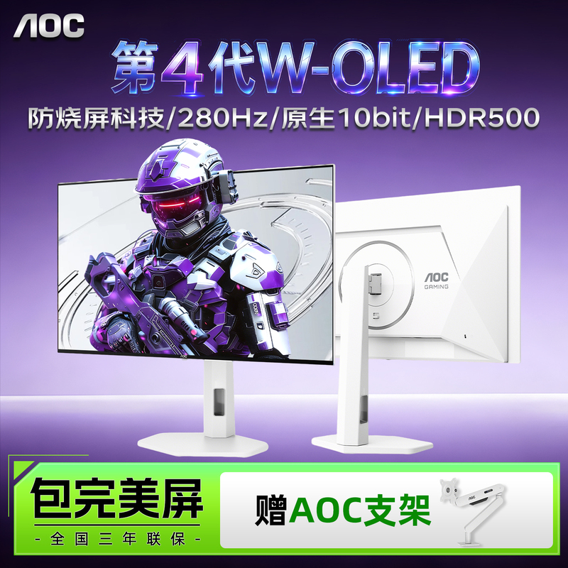 Aoc Fourth Generation Oled Display 27-Inch 2K280Hz White Q27G4Zdp/Ws High Refresh Rate 240 Screen 360