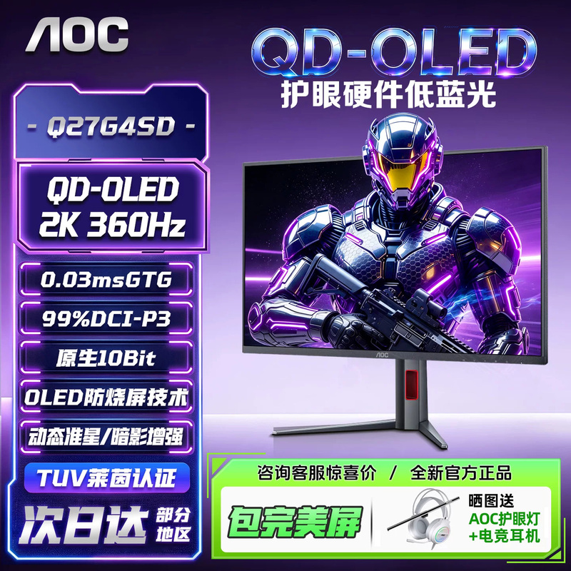 Aoc 27-Inch 2K 360Hz Oled High Refresh Rate Q27G4Sd Gaming Monitor 500 Desktop Computer Gaming Screen Kd
