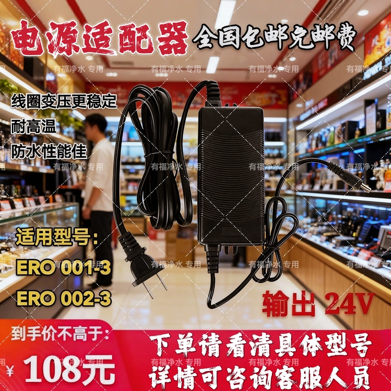 Suitable for Yikou Power Adapter Gpr/Spro/S1/102/201/206/232/121/131/151