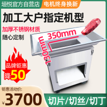  Engineering meat cutting machine Commercial slicing and dicing machine large stainless steel automatic high-power multi-function processing plant