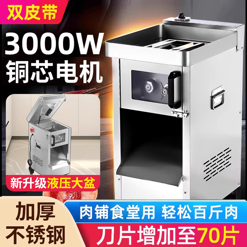 Meat Slicer Commercial High-Power Fresh Meat Slicer Shredding Fully Automatic Multi-Functional Stainless Steel Detachable