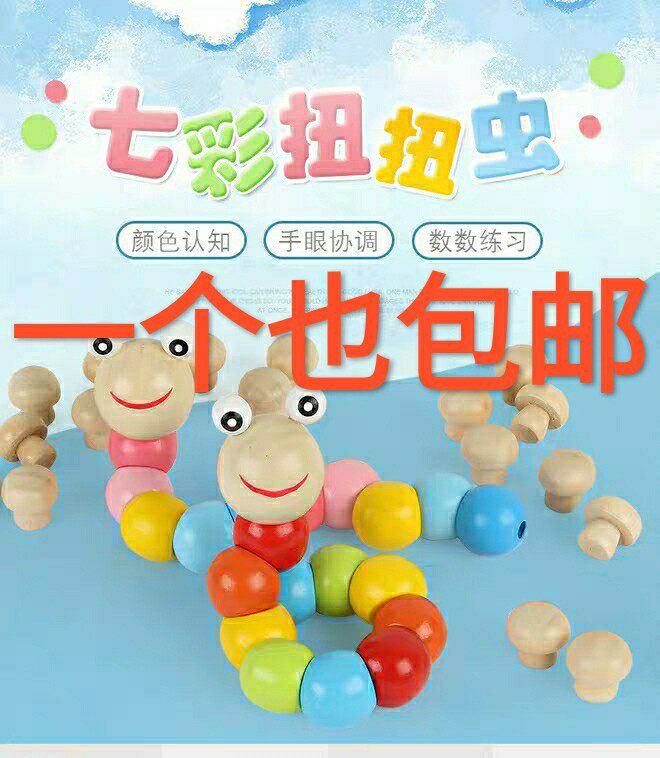 Color 100 Twist Twist Mohair Caterpillar Cartoon Animal Doll Baby Children Wooden Toy String Beads Around the Pearl