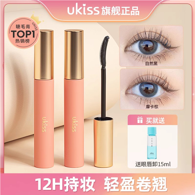 ukiss まつげプライマー 防水 スリム カール にじまない セッティング リキッド 本物のひまわりマスカラ 女性用