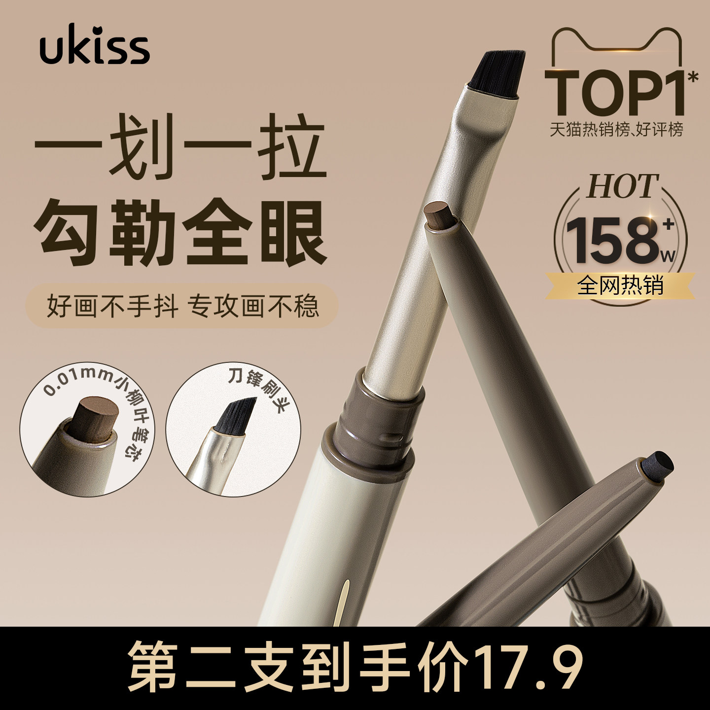 UKISSブレードアイライナージェルペン：防水、耐汗、にじみ防止、長時間持続、シングル/ダブルチップ、極細スタンプ、ほくろの描画に最適