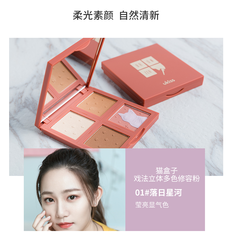 Bộ trang điểm mỹ phẩm UKISS Bộ hoàn chỉnh chính hãng Bộ trang điểm nhẹ Nữ trang điểm Làm đẹp Trang điểm cho người mới bắt đầu Son môi Hộp quà tặng - Bộ trang điểm kẻ mắt đẹp