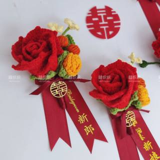 Diy chinese forest style wedding handmade crocheted wool simulation groom and bride wedding corsage diy material package finished product