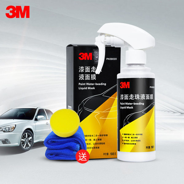 3M 汽车漆面走珠液面膜 天猫优惠券折后￥39包邮（￥79-40）
