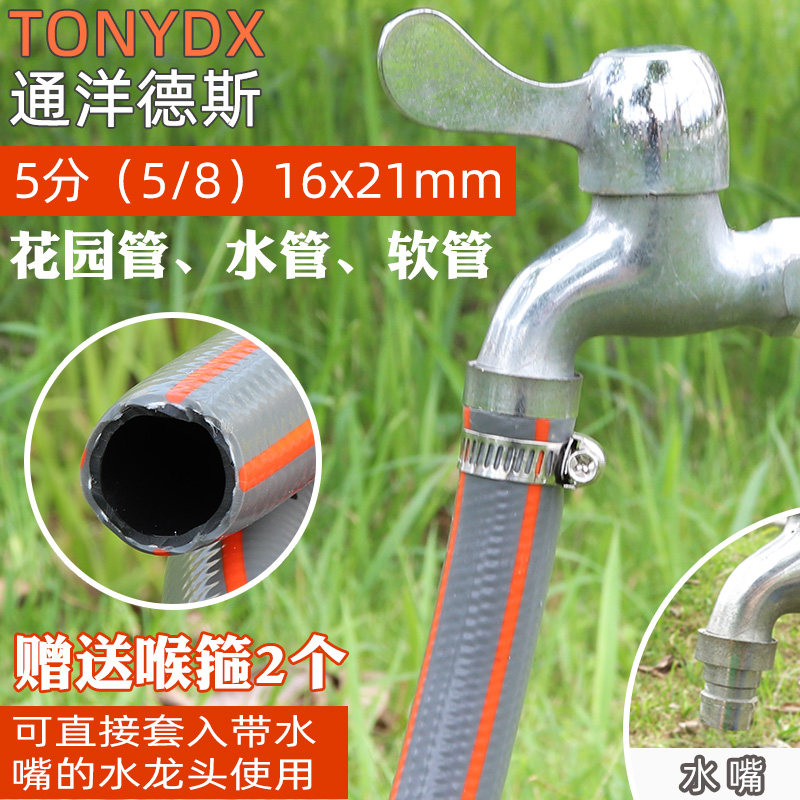 16mm water pipe watering flowers agricultural watering ground 5 points elastic garden hose high pressure antifreeze explosion-proof household water pipe