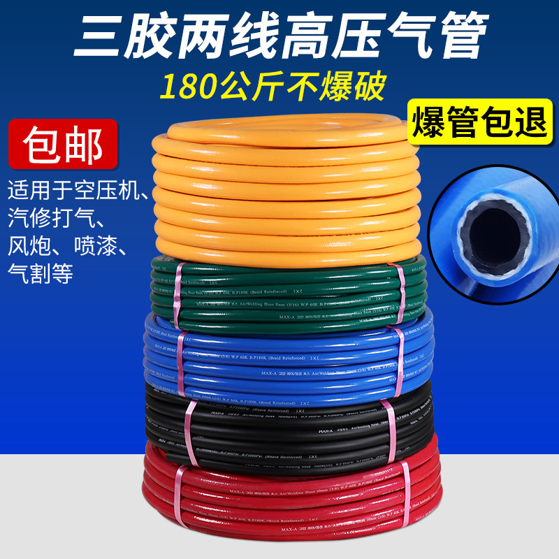 high pressure windpipe trigel two-wire 8 101316mm air compressor air pump spray paint pneumatic wrench steam repair pneumatic explosion-proof hose