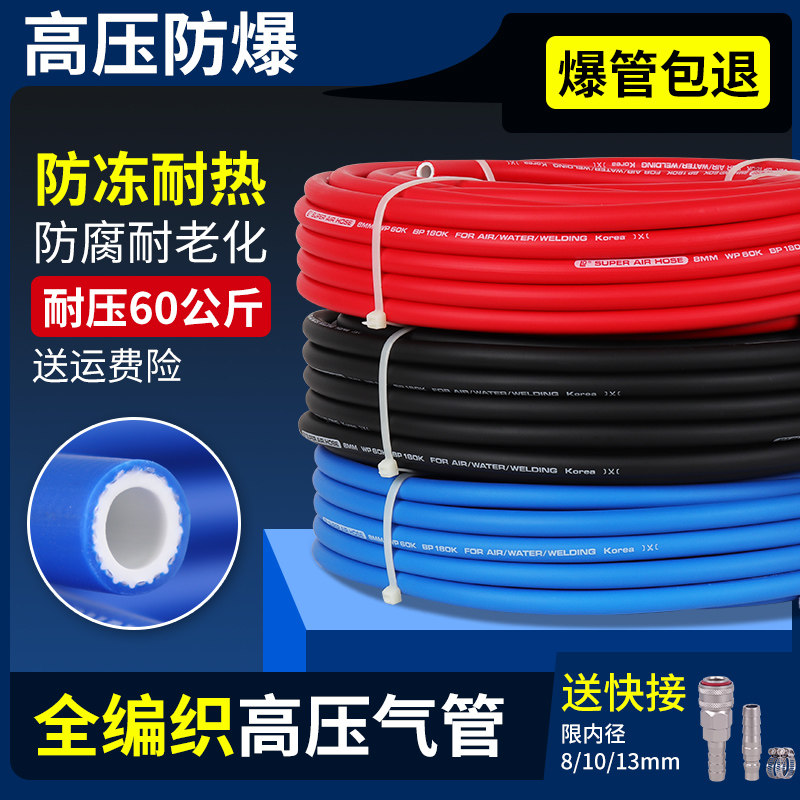 High-pressure trachea medium and small pneumatic wrench fully braided wear-resistant explosion-proof air pump spray paint oxygen acetylene air compressor PVC hose