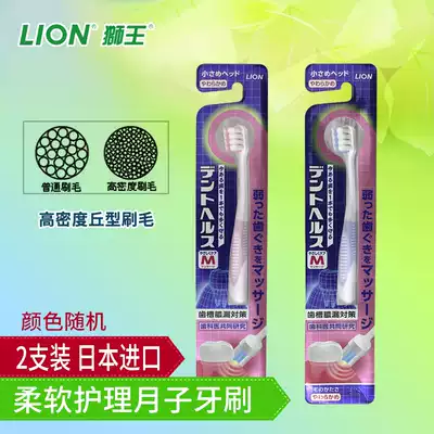 Lion King toothbrush fine hair soft hair small head household adult soft care toothbrush 2 pregnant women moon imported from Japan