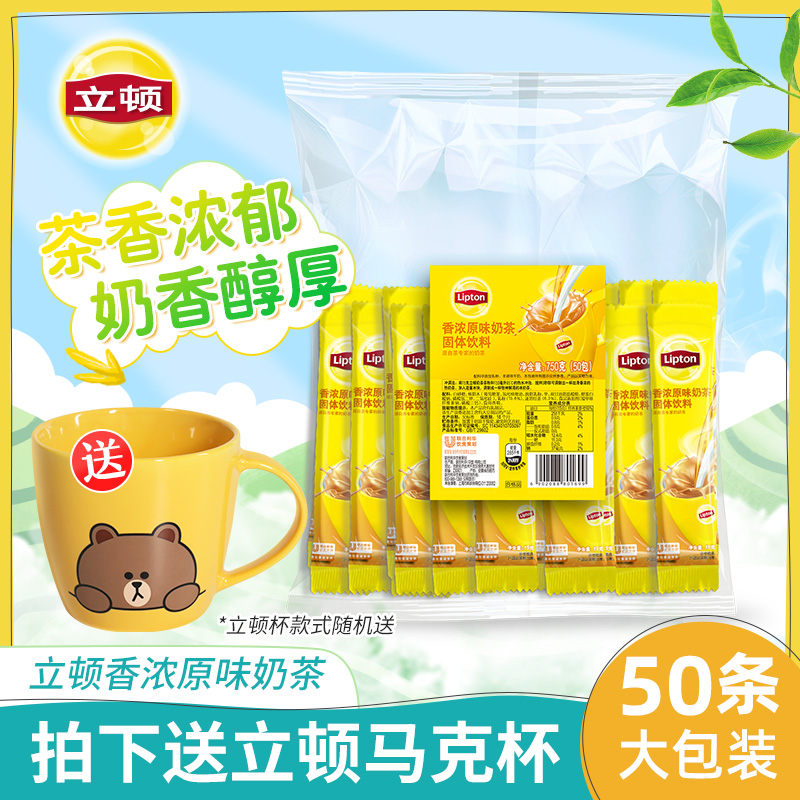 Standing Milk Tea Scents Strong Original Taste 50 Milk Tea Raw Material Flushed drinks Brewing Milk Tea Powder Bagged Strips of Punch Instant Drink