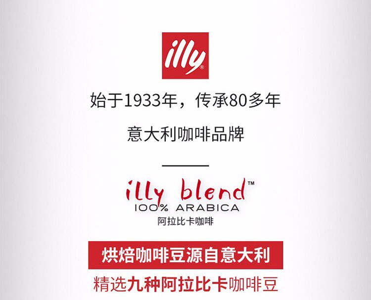 illy 意利 意大利挂耳咖啡 45g/5包 图3