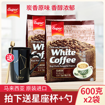 Malaysia imported super brand charcoal burning original three-in-one instant white coffee powder 600g * 2 bags