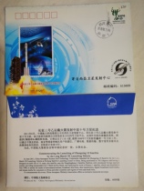 HT-F123 Long March of the Three-Number B Launch Vehicle Launch of Chinas Satellite-Commemorative Spaceflight