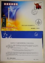 HT-F117 Changzheng 4 B Y23 Launch Vehicle Launch Practice 6 04 Group of Satellite Commemorates Space Cover