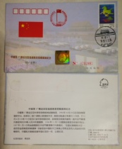 The HTF 1 17th return-type remote sensing satellite carries the national flag cover space seal