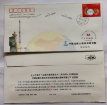 HYJF-108 Long 3 A eighteen carrier rocket to launch Beidou II IGSO-2 satellite to commemorate space seal