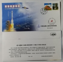 HYJF-133 Long 3-C remote ten launches 16th Beidou navigation satellite to commemorate space seal