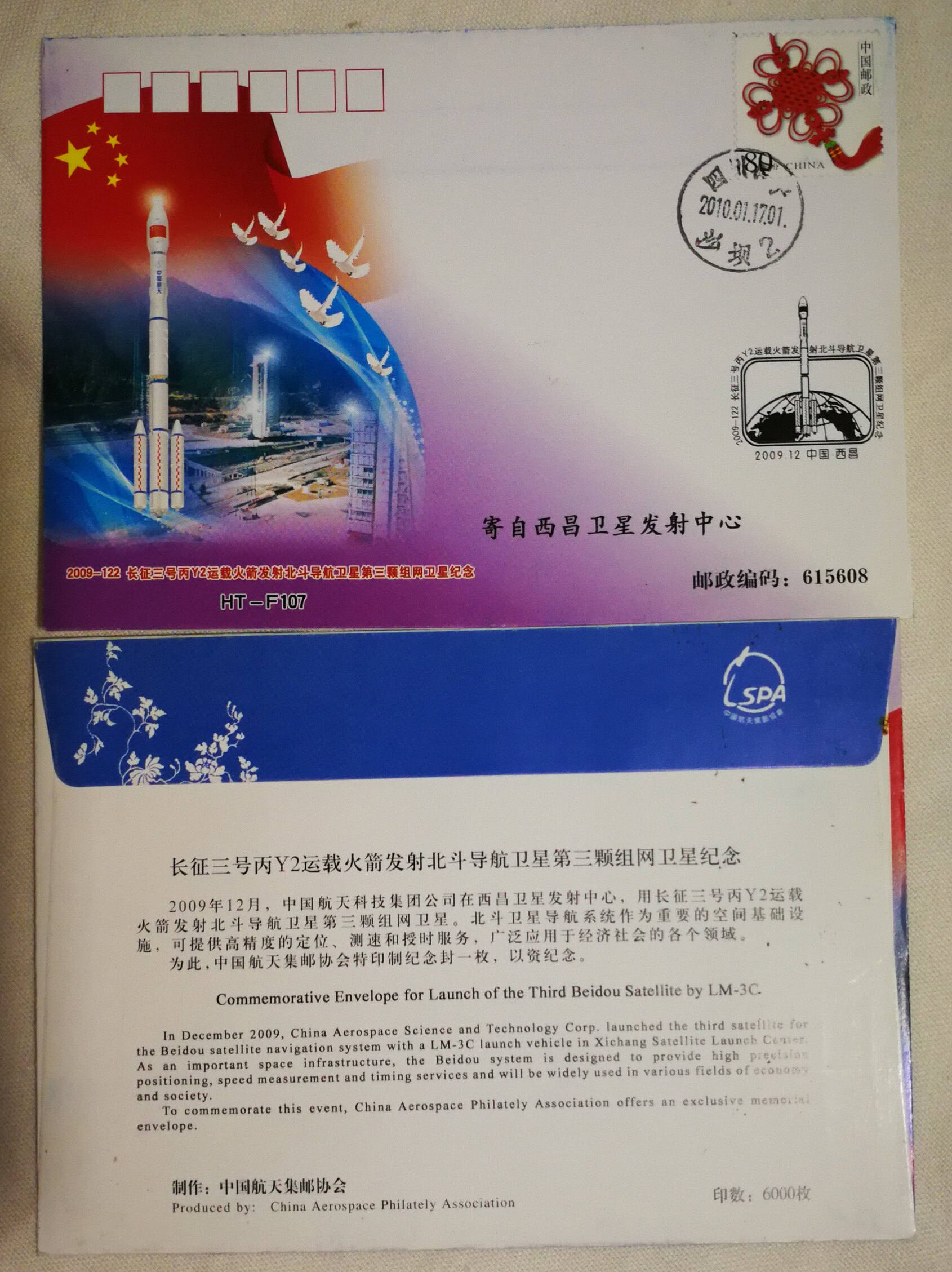 HT-F107 Long 3-C Y2 carrier rocket to launch Beidou navigation 3rd networking satellite to commemorate space seal-Taobao