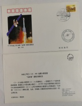 HT-F32 Long Three B Launch Vehicle Launch of Ma Step Haitong Sense Satellite Space Scenic Poke