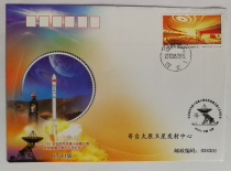HT-F150 Changzheng ten-fifteen Launch Vehicle Launch Remote Sensing Satellite fifteen Souvenir Cover