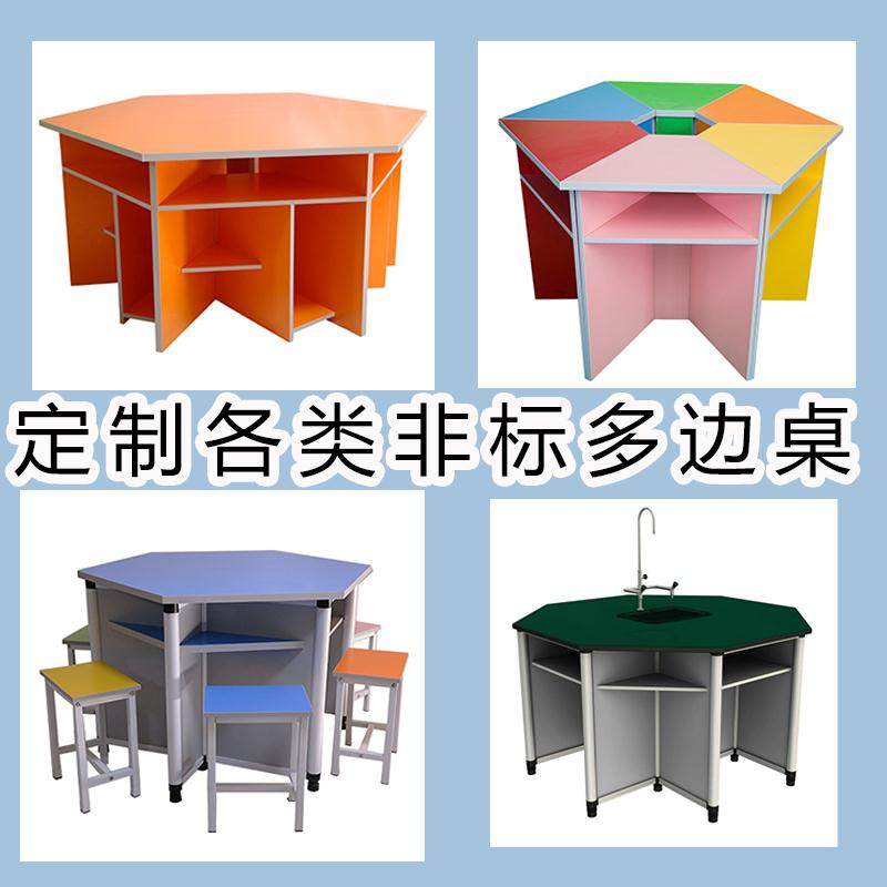 Custom hexagonal table Hexagonal table Color combination splicing six-sided computer table Maker classroom multilateral experimental table