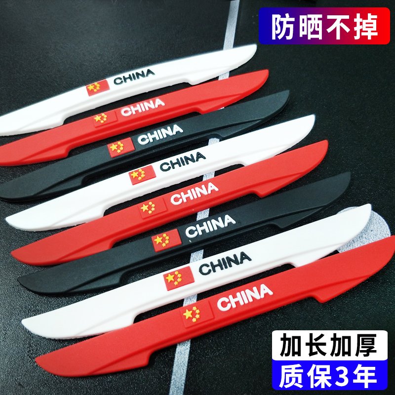 Door anti-collision strip Car anti-collision sticker Door side scratch rear view mirror Body universal wheel eyebrow glue thickened