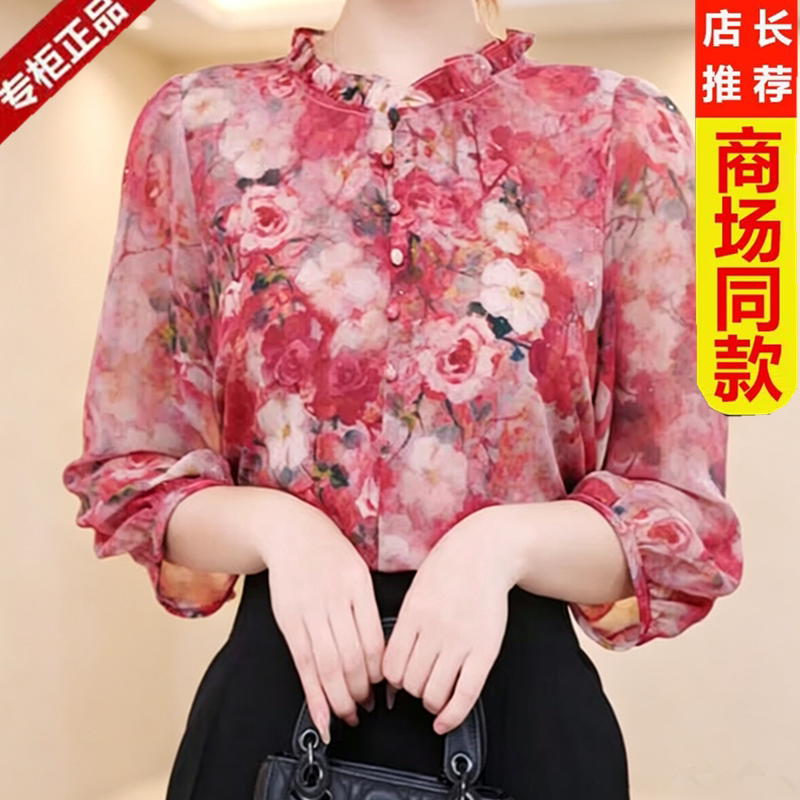 Summer Outerwear Thin French Floral Ruffle Collar Ice Silk Shirt with Three-Quarter Sleeves, Plus Size, Tummy-Covering, Slimming, Stylish Blouse