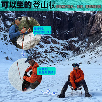 Duxiang Mountain mountaineering pole and moon chair professional outdoor hiking men and women style folding multi-functional walking pole