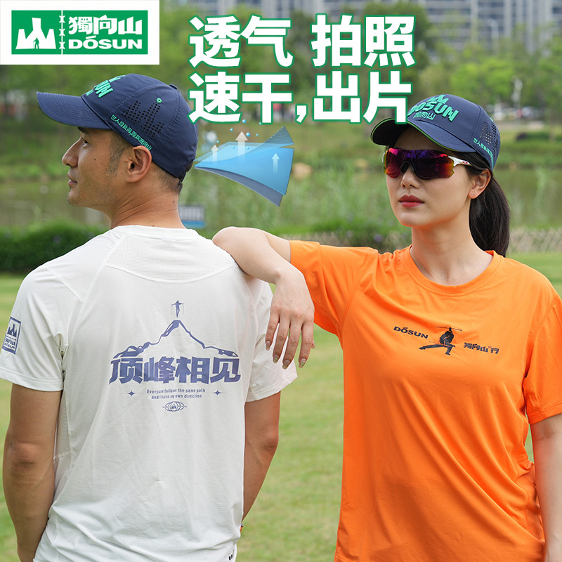 Quick-Drying T-Shirt for Summer Sports, Short-Sleeved, Couple Style, Versatile, Breathable Cultural Shirt, Coming Soon