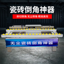 Tile dust-free chamfering machine marble full ceramic tile chamfer cutting all-in-one high-precision 45 ° chamfering machine