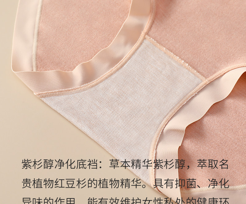 THREEGUN 三枪 紫杉醇净化抗菌裆 发热棉女式内裤 3条装 天猫优惠券折后¥59包邮(¥99-40)多色组合可选