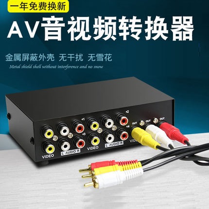 Audio film allocation AV switcher Four-in-out 4-in-1 out-of-video converter Two-in-out 2-in-1 out