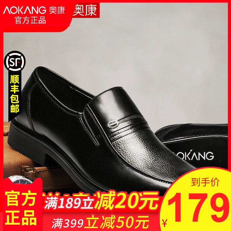 Aokang men's shoes spring business cowhide cover foot middle-aged formal wear leather shoes men's leather breathable leather shoes men's dad shoes