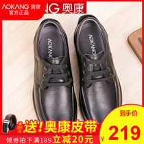 Aokang mens shoes summer new leather beef tendon casual leather shoes comfortable lace-up soft mens shoes