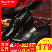 Okom Mens Shoes Men Business Positive Dress Leather Leather Jacket Foot Single Shoes Genuine Leather Middle-aged Dad Shoes